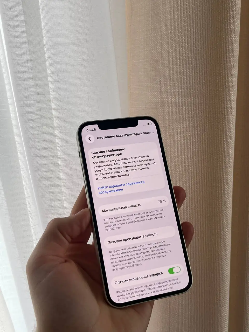 Продам iPhone 12 64 GB White в идеальном состоянии - Смартфоны (Электроника) в Оренбург