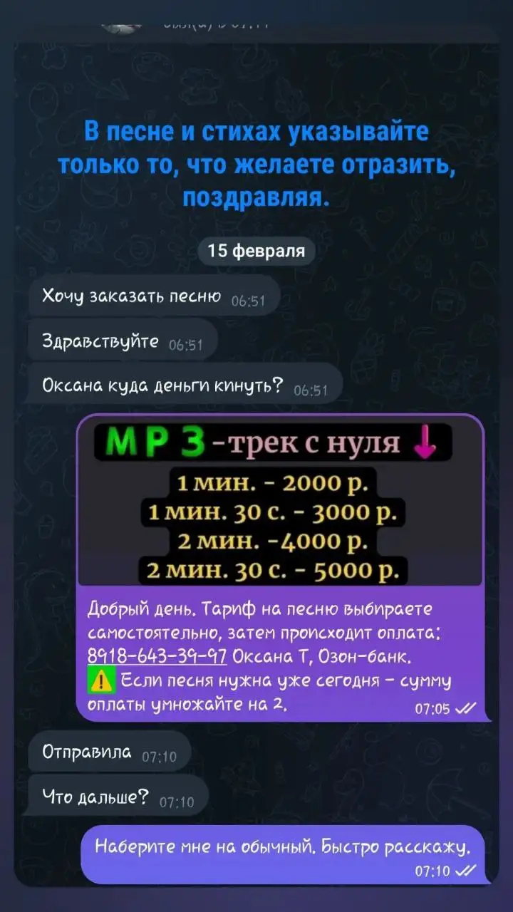 Именные стихи и песни на заказ - Творческие услуги (Услуги) в Оренбург