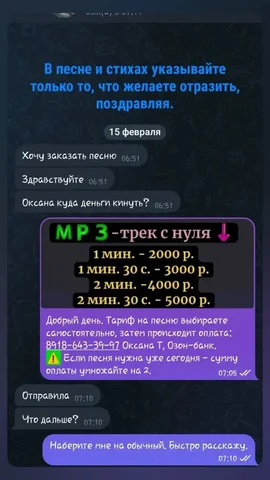 Именные стихи и песни на заказ - Сантехнические услуги в Оренбург