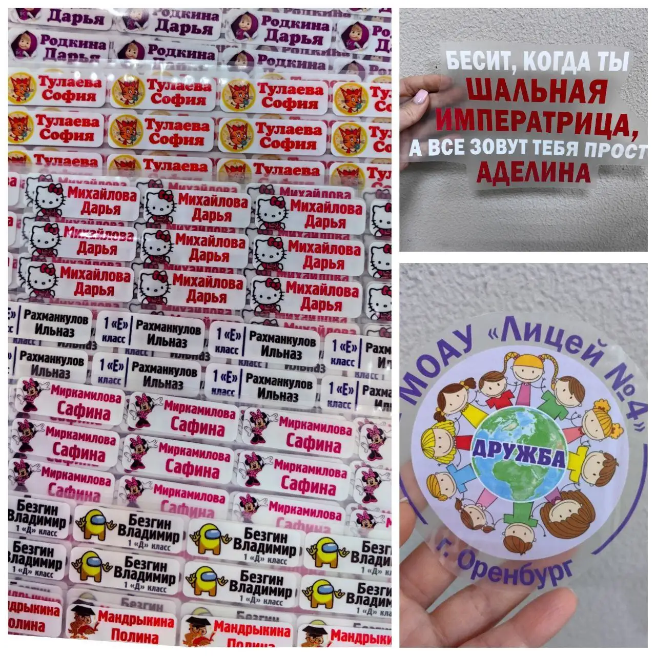 Именные термонаклейки для маркировки детской одежды - Полиграфия и печать (Услуги) в Оренбург