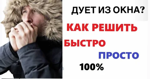 Регулировка, замена уплотнителя и утепление окон в Оренбурге - Такси и доставка в Оренбург