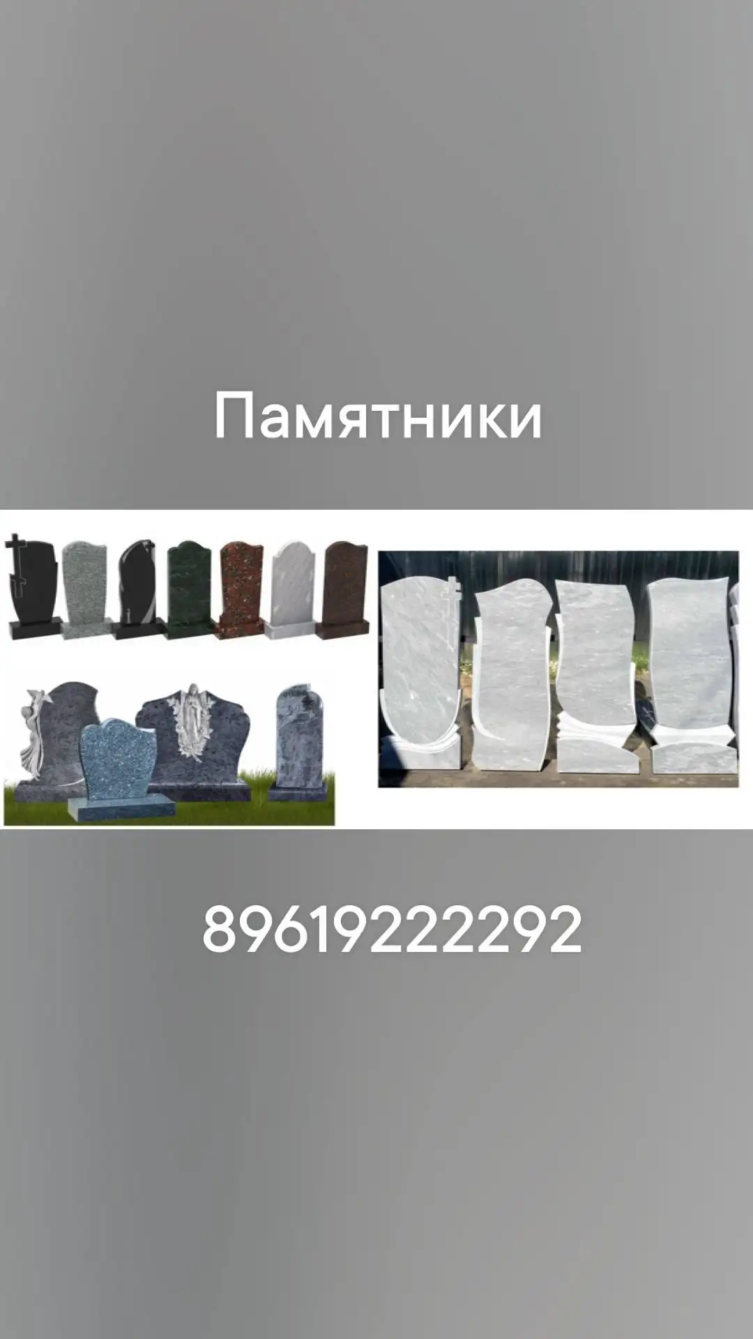 Мрамор и гранит по доступным ценам - Барахолка в Оренбург