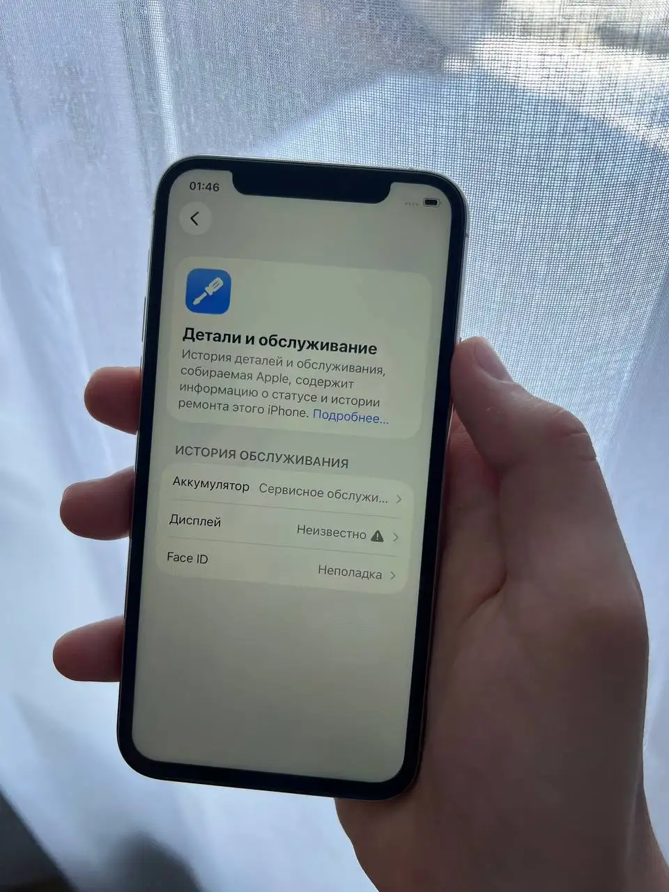 iPhone 11 Pro 64gb в отличном состоянии - Смартфоны (Электроника) в Оренбург