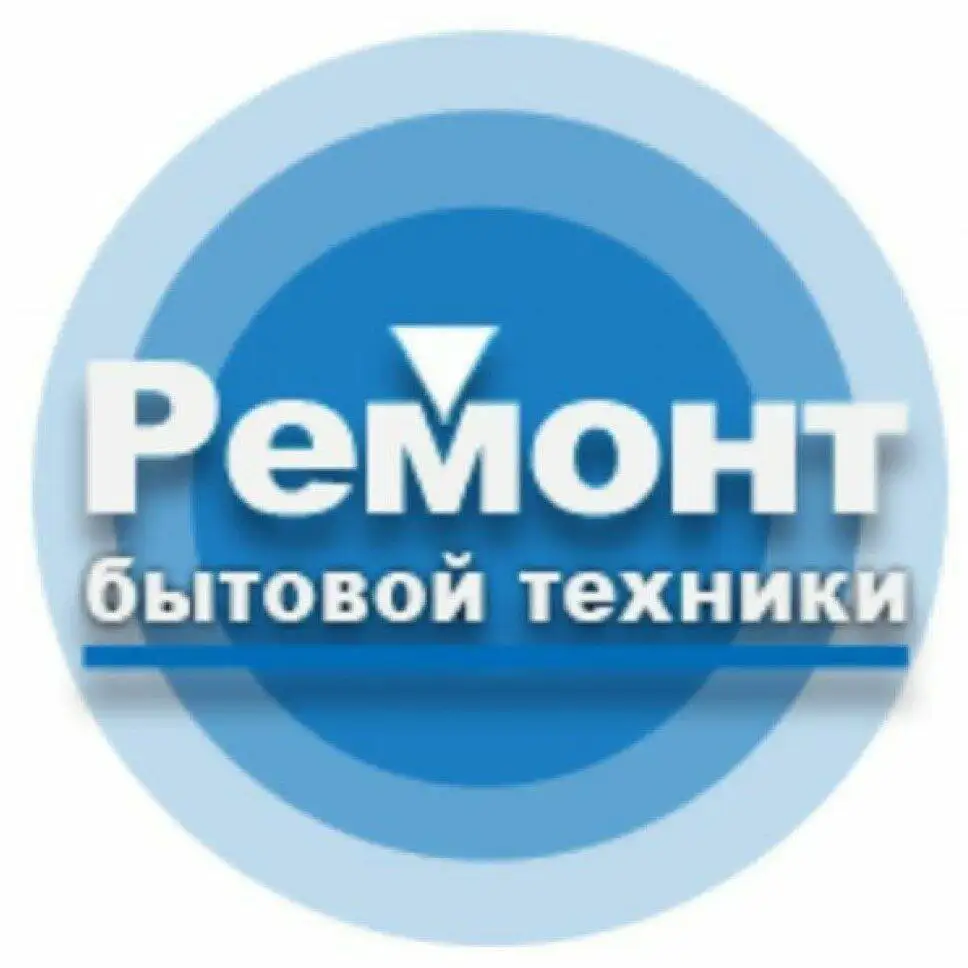 Ремонт стиральных машин и бытовой техники на дому - Ремонт бытовой техники (Услуги) в Оренбург