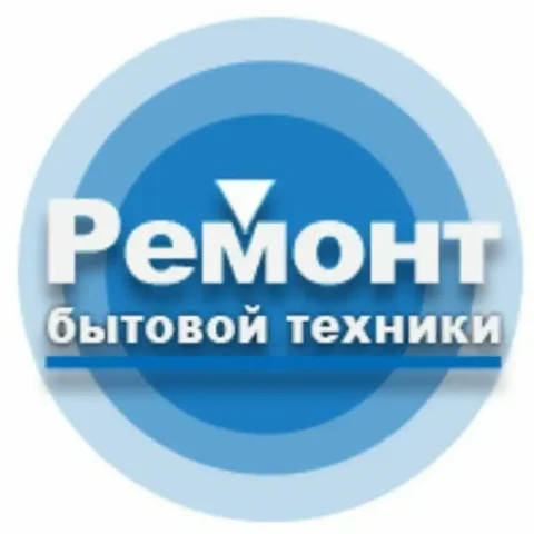 Ремонт стиральных машин и бытовой техники на дому - Ремонт бытовой техники в Оренбург