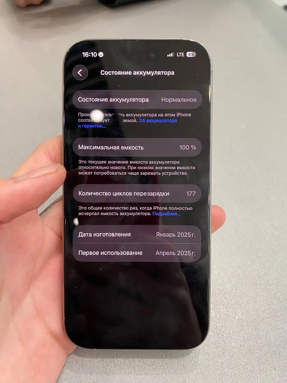 iPhone 16 Pro на обмен - Смартфоны (Электроника) в Оренбург