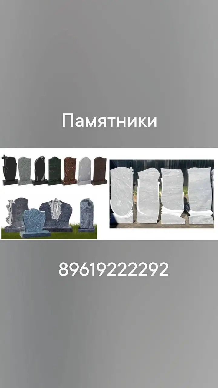 Мрамор и гранит - Барахолка в Оренбург