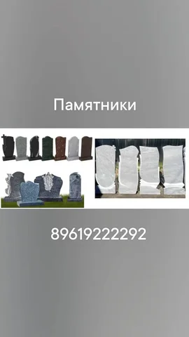 Мрамор и гранит - Группы объявлений в Оренбург