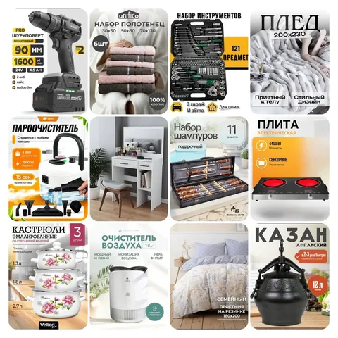 Продажа товаров для дома и дачи - Группы объявлений в Оренбург