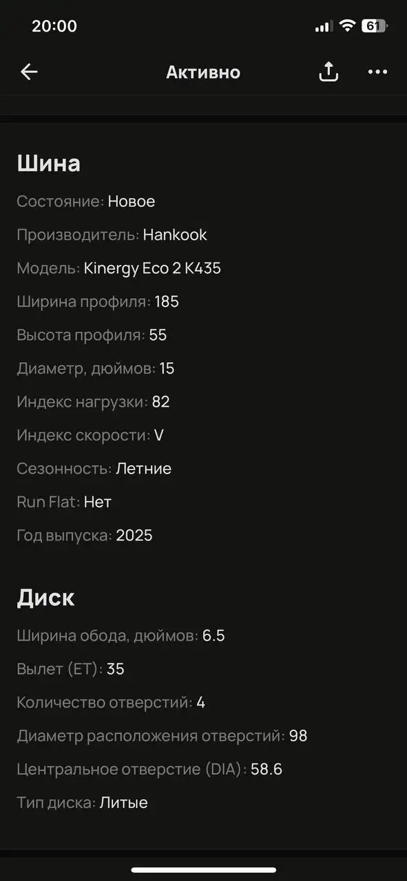 Продажа летней резины на литых дисках - Шины и диски (Запчасти) в Оренбург