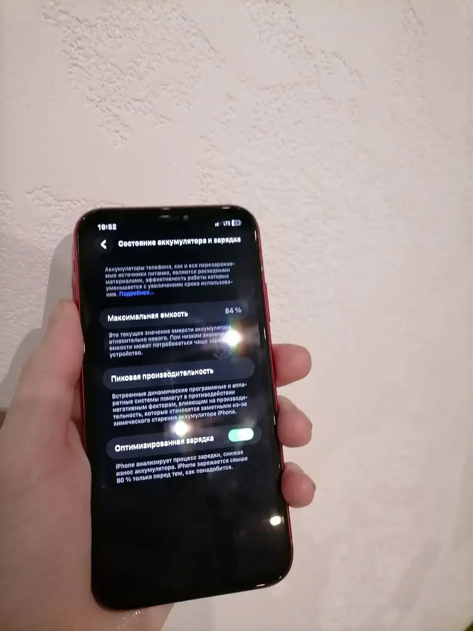 iPhone 11 64gb красный с Trade-in - Смартфоны (Электроника) в Оренбург