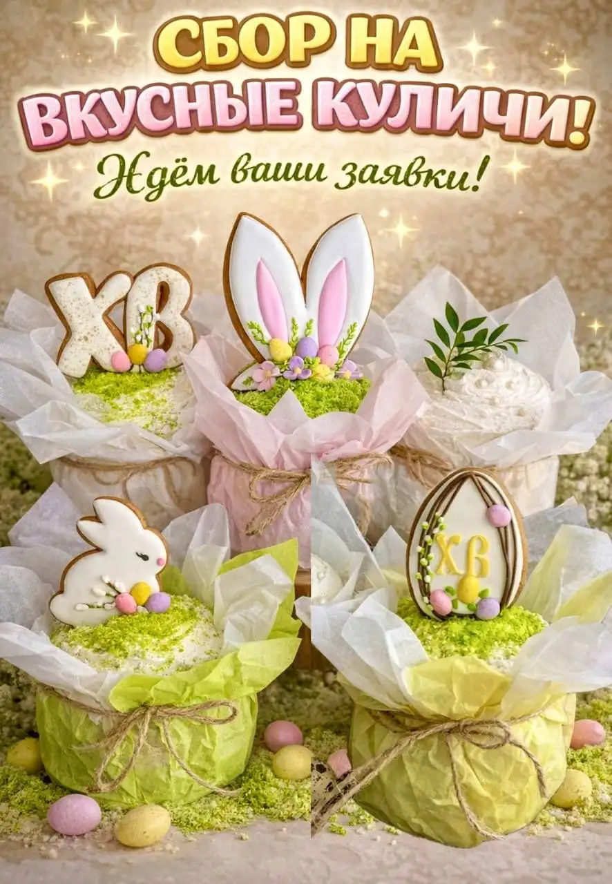 Кексовые куличи и пряники ручной работы к Пасхе - Барахолка в Оренбург