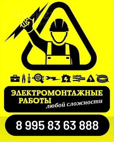 Современные натяжные потолки и электромонтаж - Доставка товаров в Оренбург