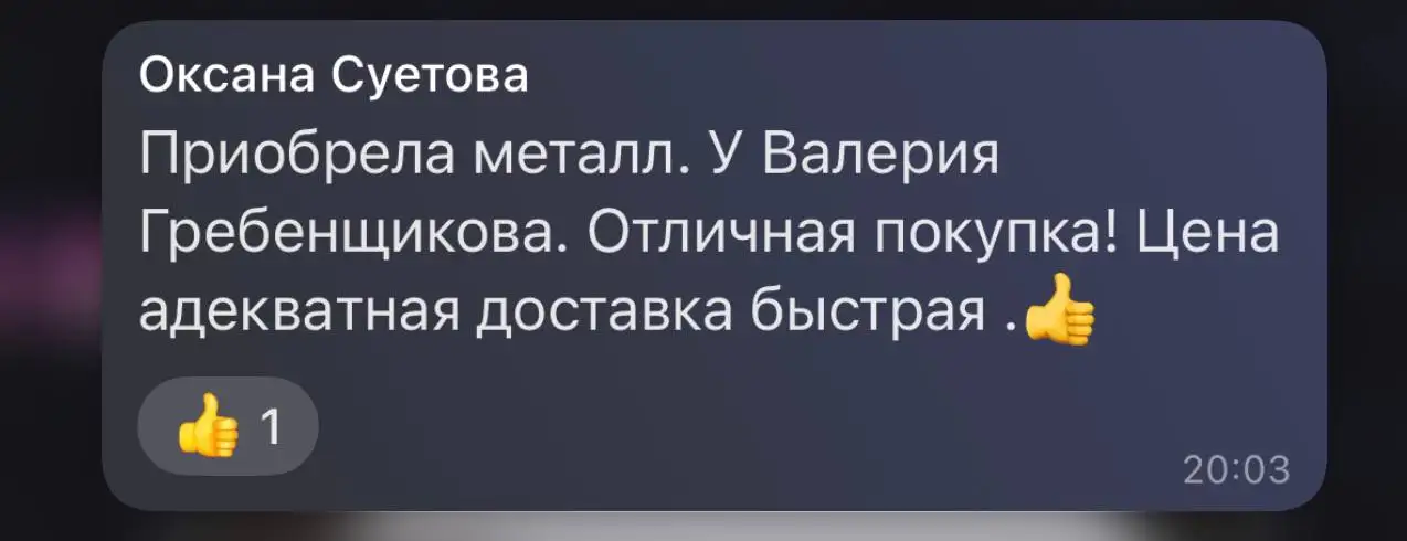 Профлист и профтруба в наличии и под заказ - Металлопрокат (Барахолка) в Оренбург
