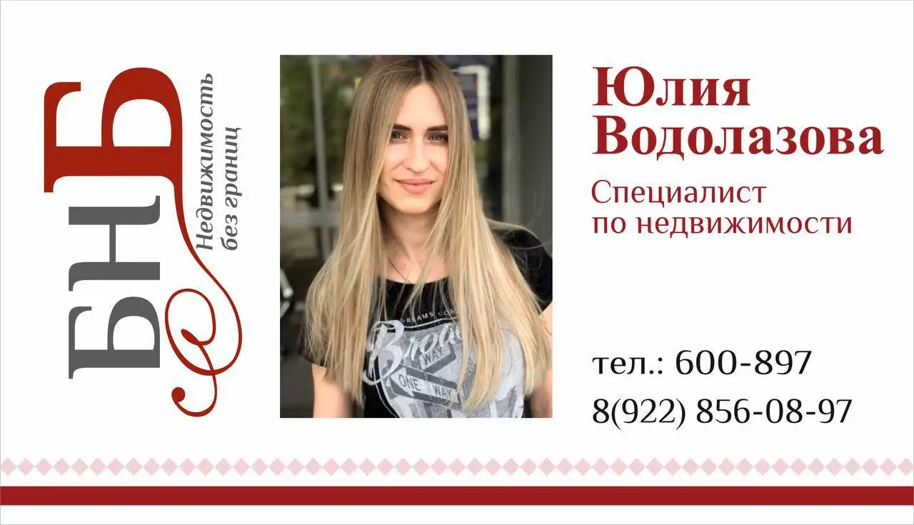 Продажа и подбор недвижимости с ипотекой от 2% в Оренбурге - Недвижимость (Услуги) в Оренбург