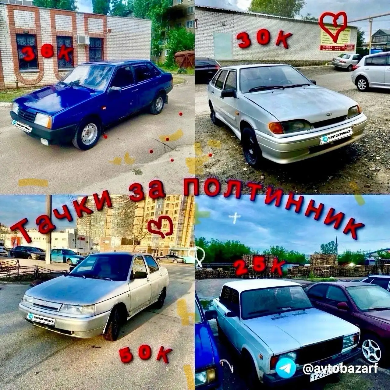 Белый рынок барахолка Оренбург - Авто в Оренбург