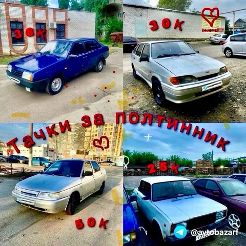 Белый рынок барахолка Оренбург - частное объявление в Оренбург