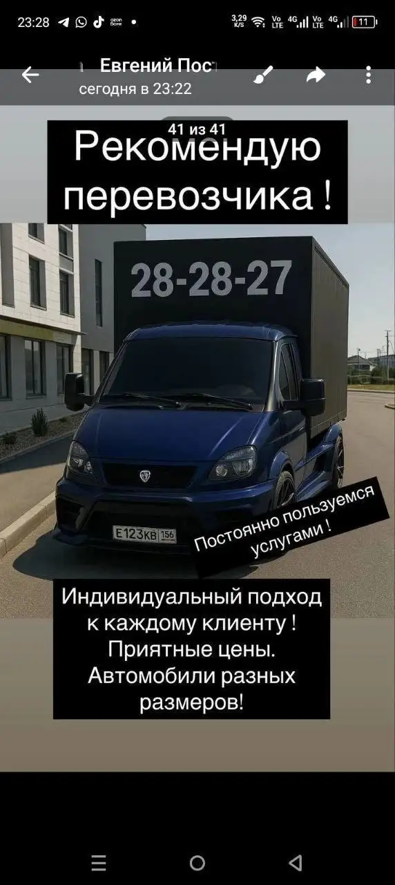 Грузоперевозки в Оренбурге - Грузоперевозки (Услуги) в Оренбург