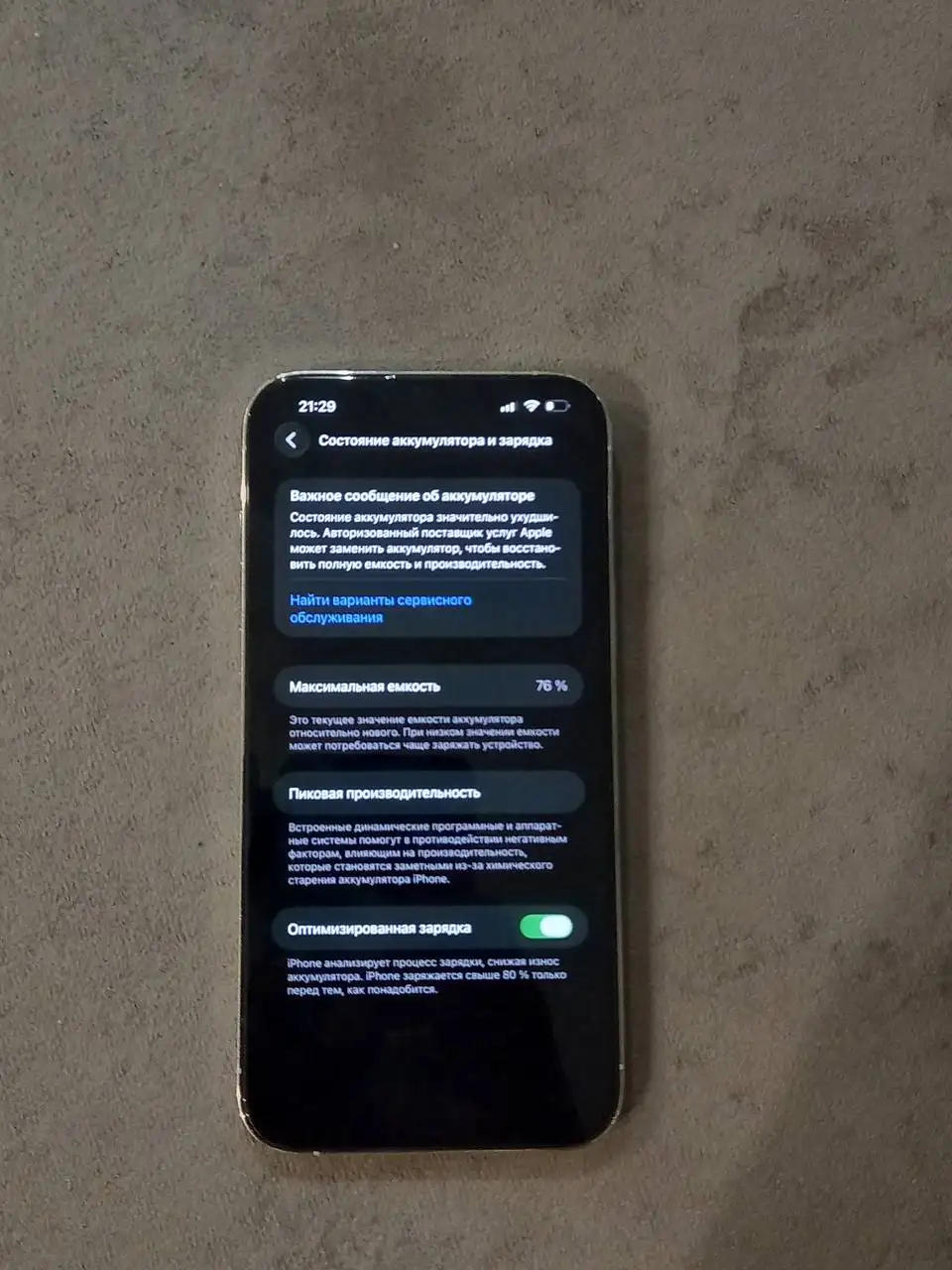 Продам iPhone 13 Pro Max 128gb White - Смартфоны (Электроника) в Оренбург