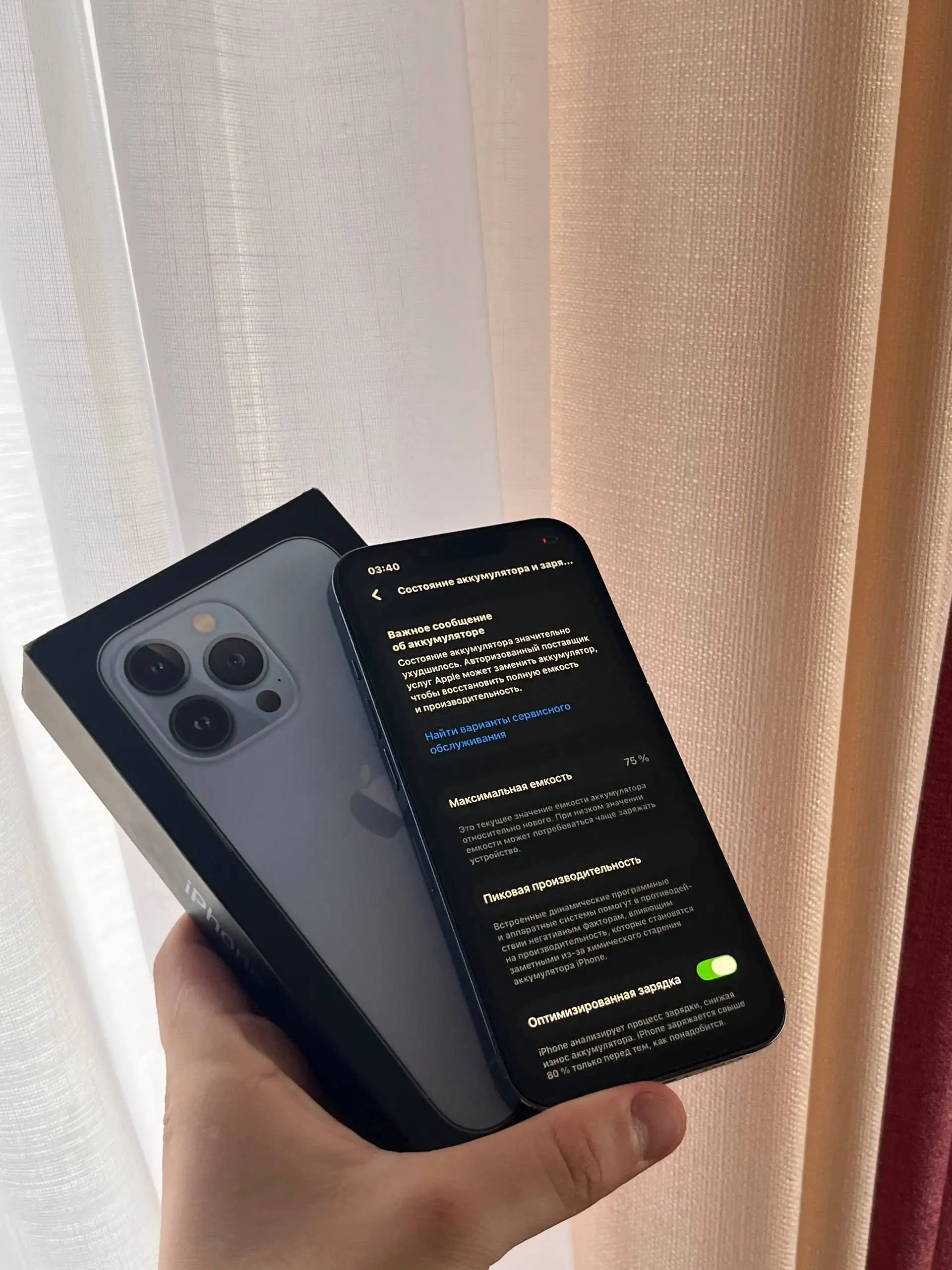 Продам iPhone 13 Pro 128 GB Blue - Смартфоны (Электроника) в Оренбург