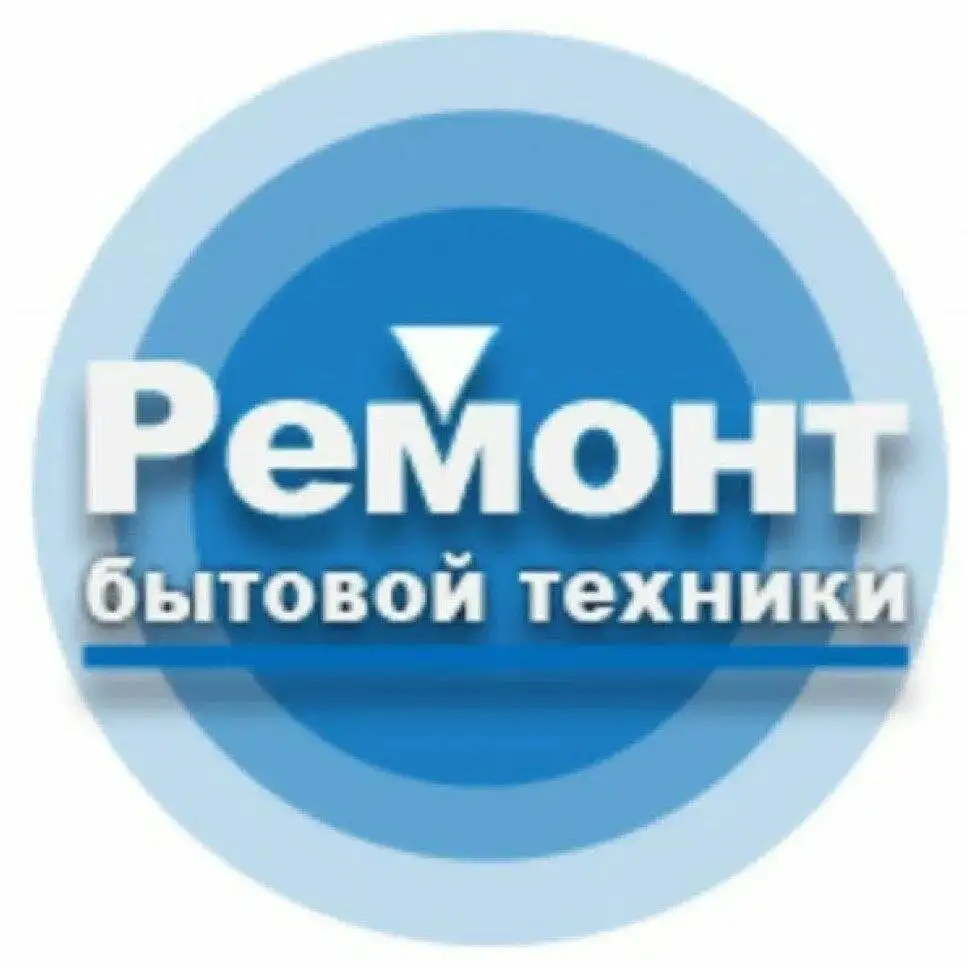 Ремонт стиральных машин и бытовой техники на дому - Ремонт бытовой техники (Услуги) в Оренбург