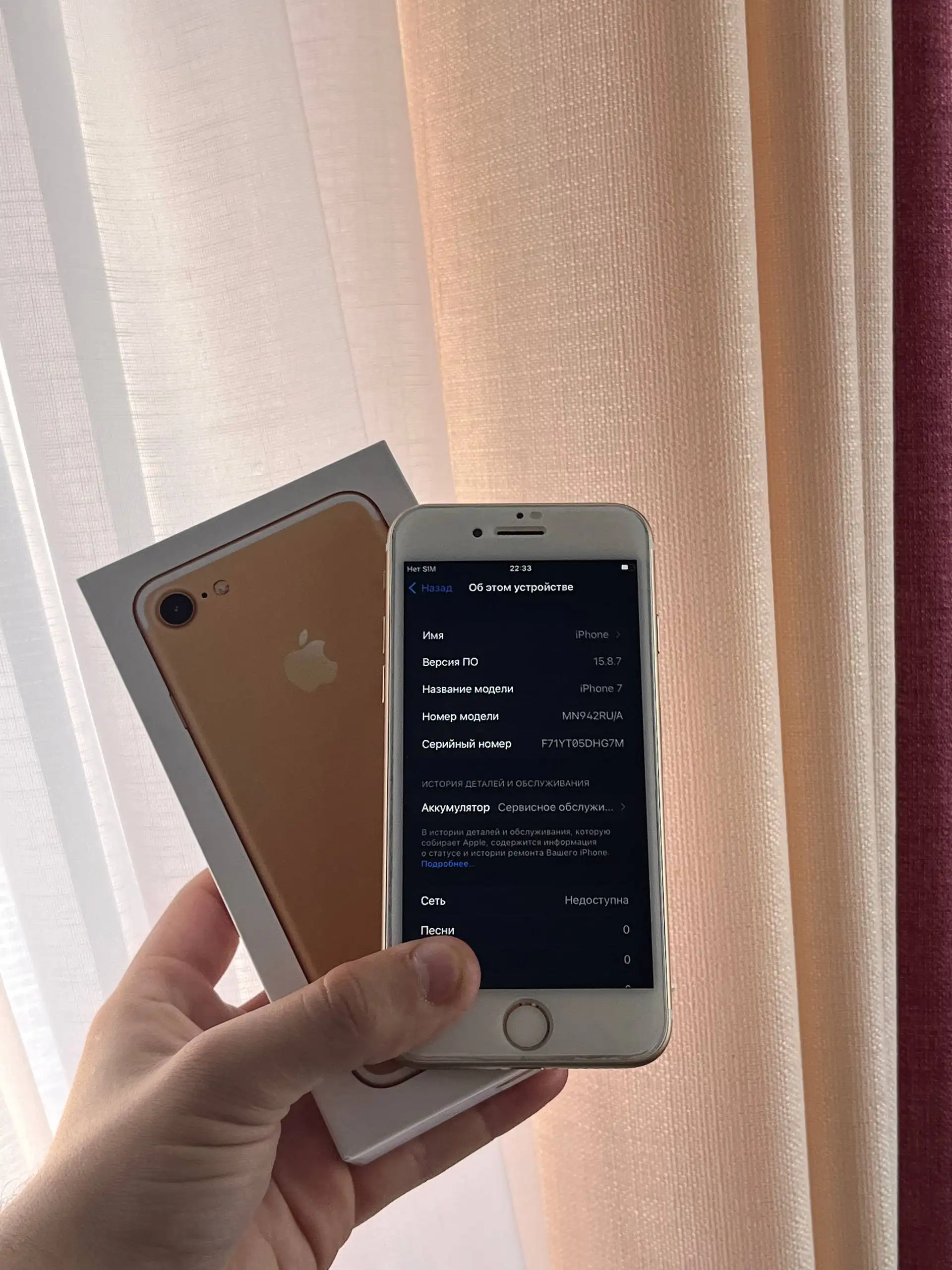 Продам iPhone 7 128GB Gold в отличном состоянии - Смартфоны (Электроника) в Оренбург
