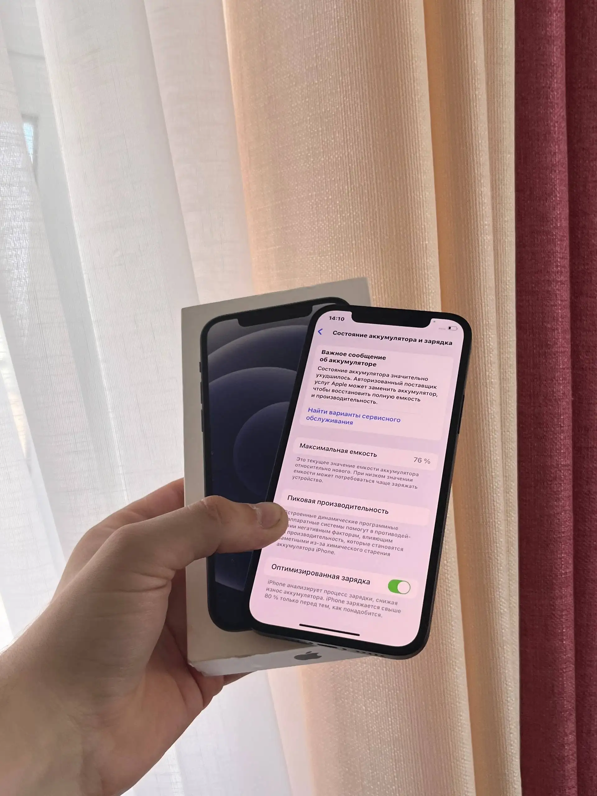 Продам iPhone 12 64 GB Black в отличном состоянии - Смартфоны (Электроника) в Оренбург