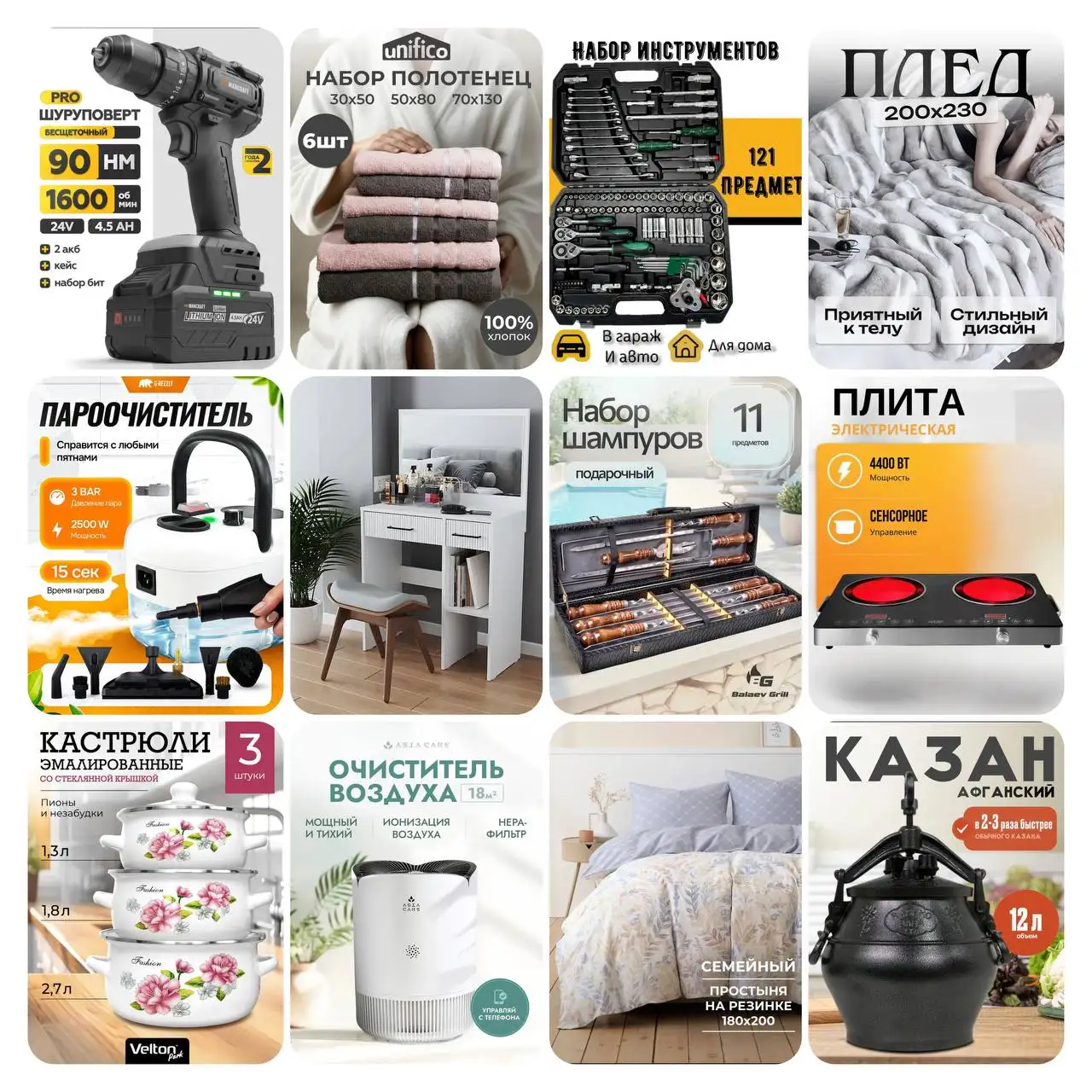 Товары для дома, дачи и активного отдыха - Для дома и дачи в Оренбург