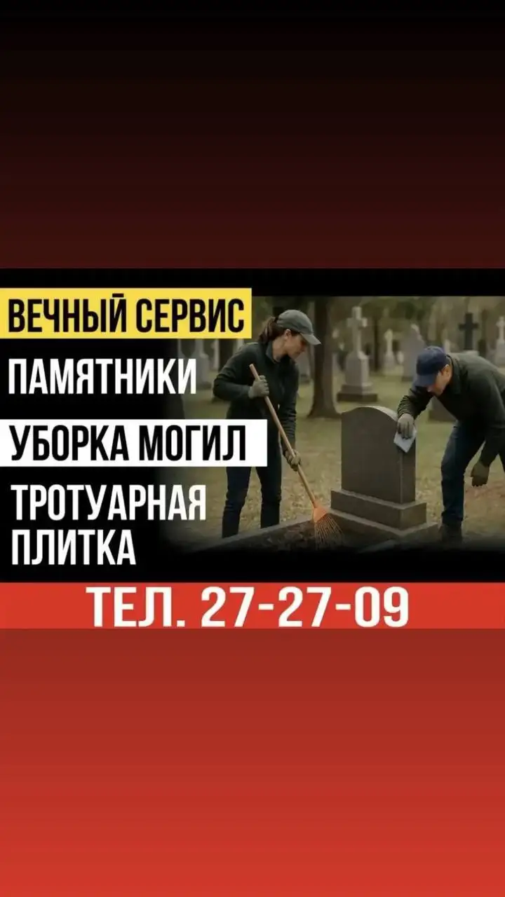 Ритуальные услуги и благоустройство - Ритуальные услуги (Услуги) в Оренбург