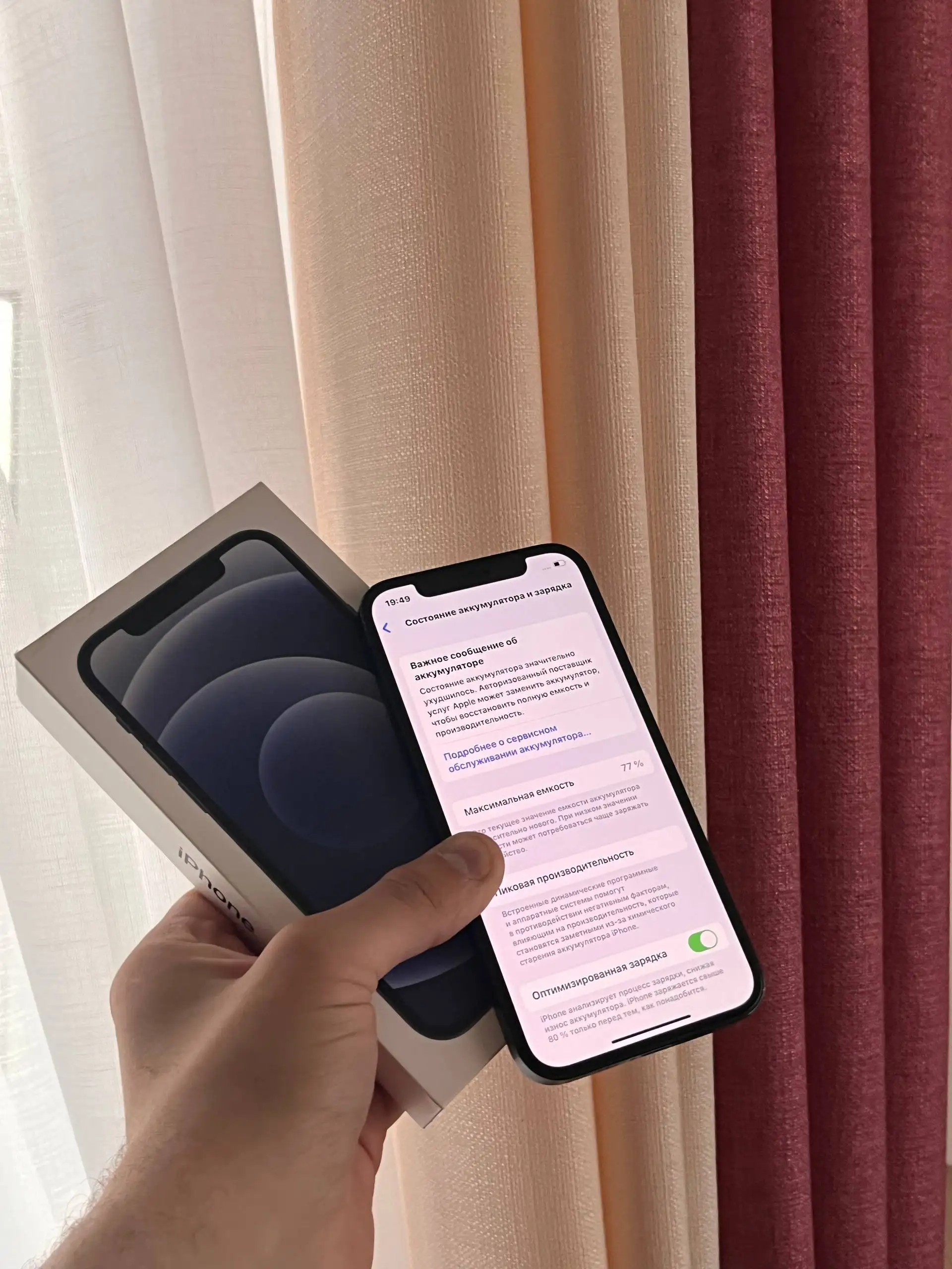 Продам iPhone 12 128GB Black - Мобильные телефоны и аксессуары (Электроника) в Оренбург