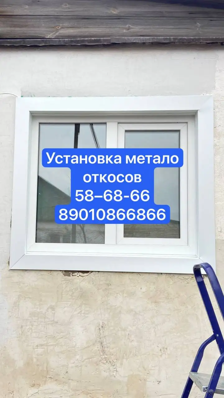 Изготовление и установка пластиковых окон под ключ - Услуги в Оренбург