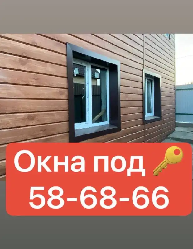 Изготовление и установка пластиковых окон под ключ - Услуги в Оренбург