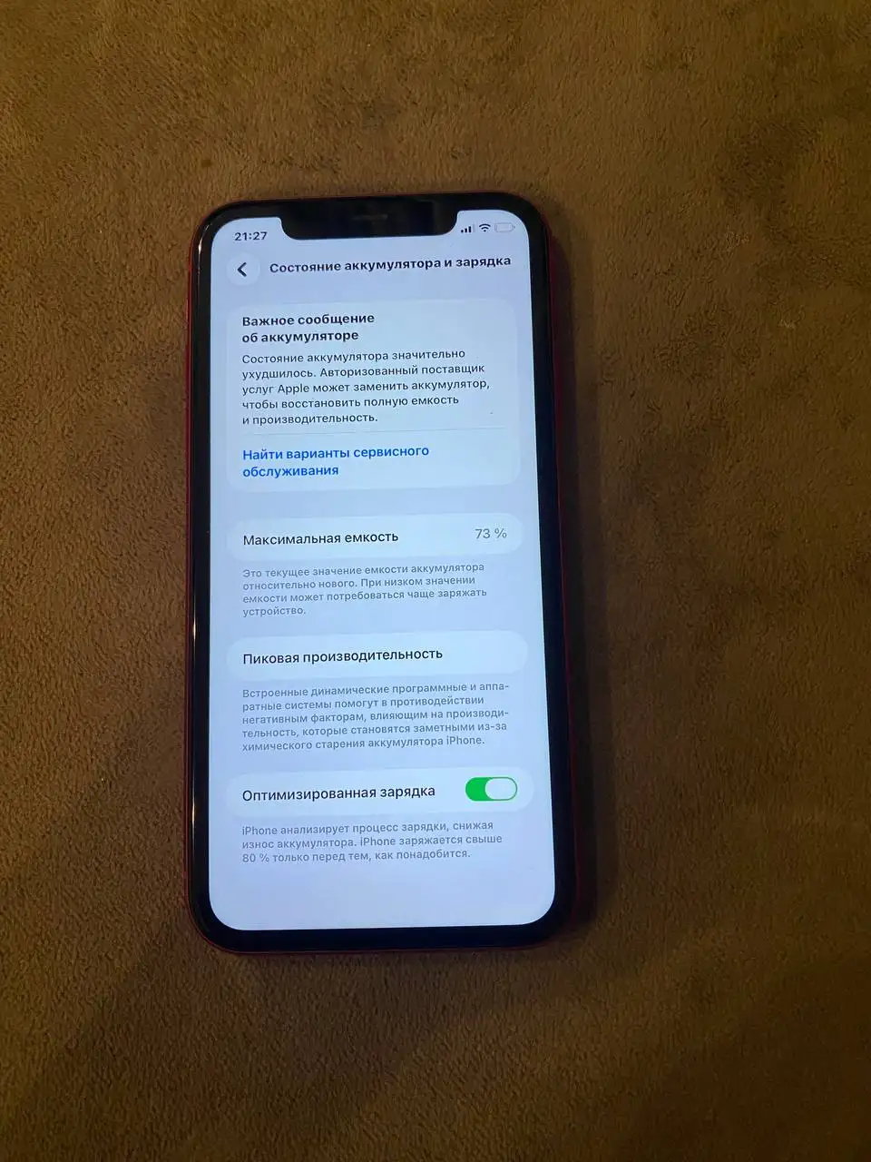 Продаю iPhone 11 64 ГБ красный - Смартфоны и гаджеты (Электроника) в Оренбург