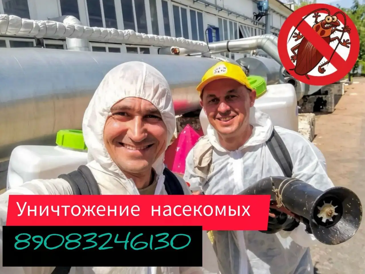Дезинфекция и уничтожение насекомых - Дезинфекция и дезинсекция (Услуги) в Оренбург