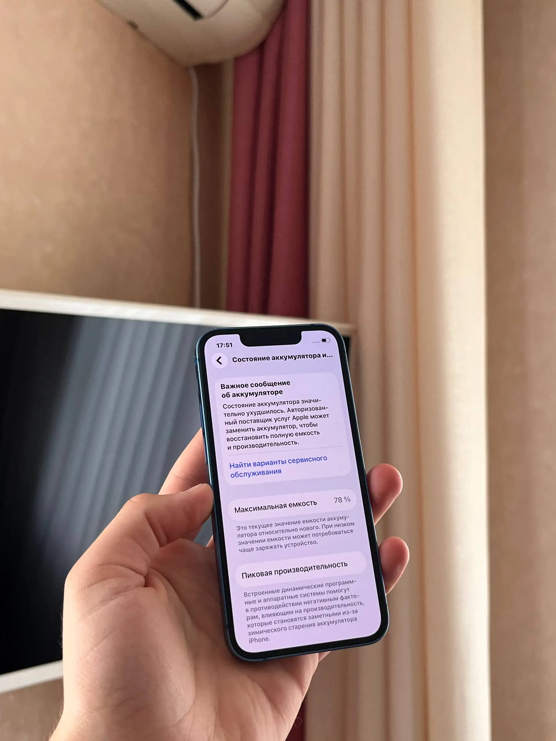 iPhone 13 Mini 256GB Blue - Смартфоны (Электроника) в Оренбург