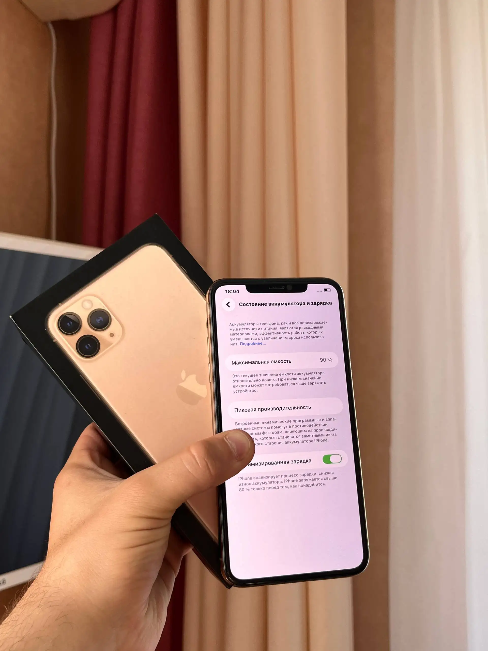 iPhone 11 Pro Max 256 GB Gold - Смартфоны (Электроника) в Оренбург