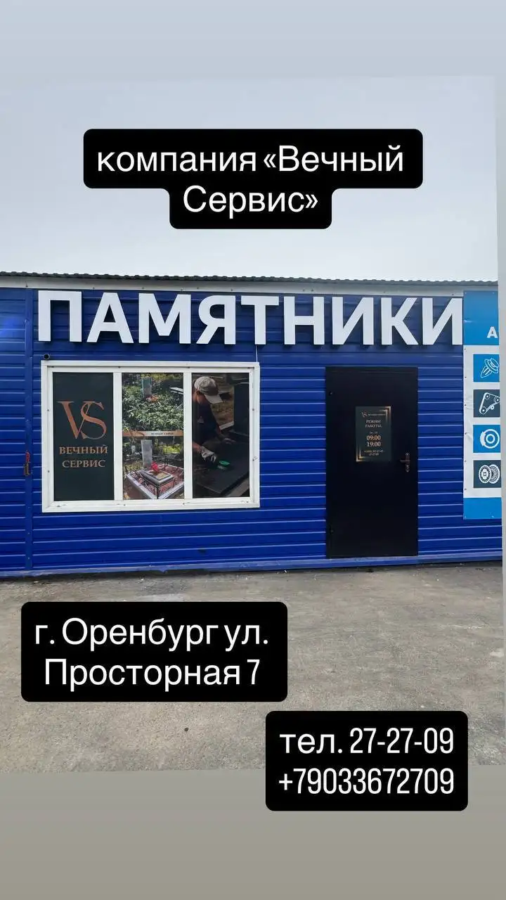 Продавец в магазин ритуальных товаров - Продавец (Работа) в Оренбург