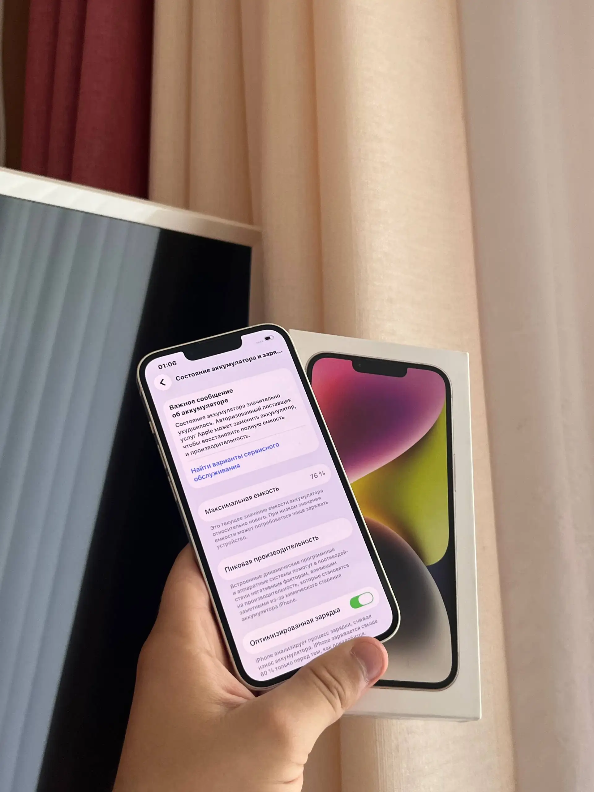 iPhone 14 256 GB White - Смартфоны (Электроника) в Оренбург