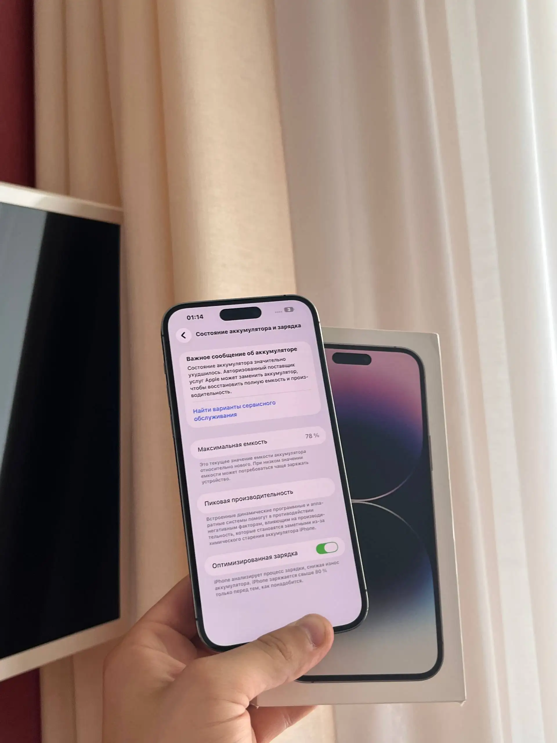 Продам iPhone 14 Pro Max 256GB - Мобильные телефоны (Электроника) в Оренбург