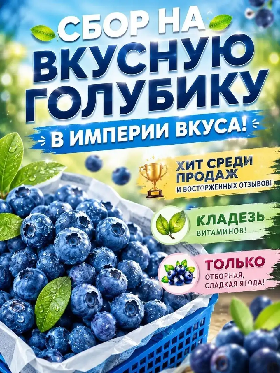 Голубика из Беларуси - ягоды (Барахолка) в Оренбург