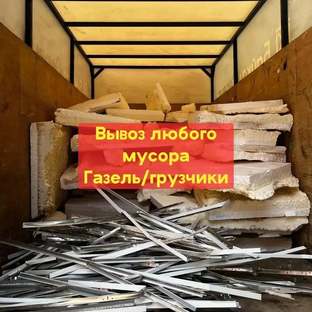 Вывоз мусора, грузоперевозки - Вывоз мусора (Услуги) в Оренбург