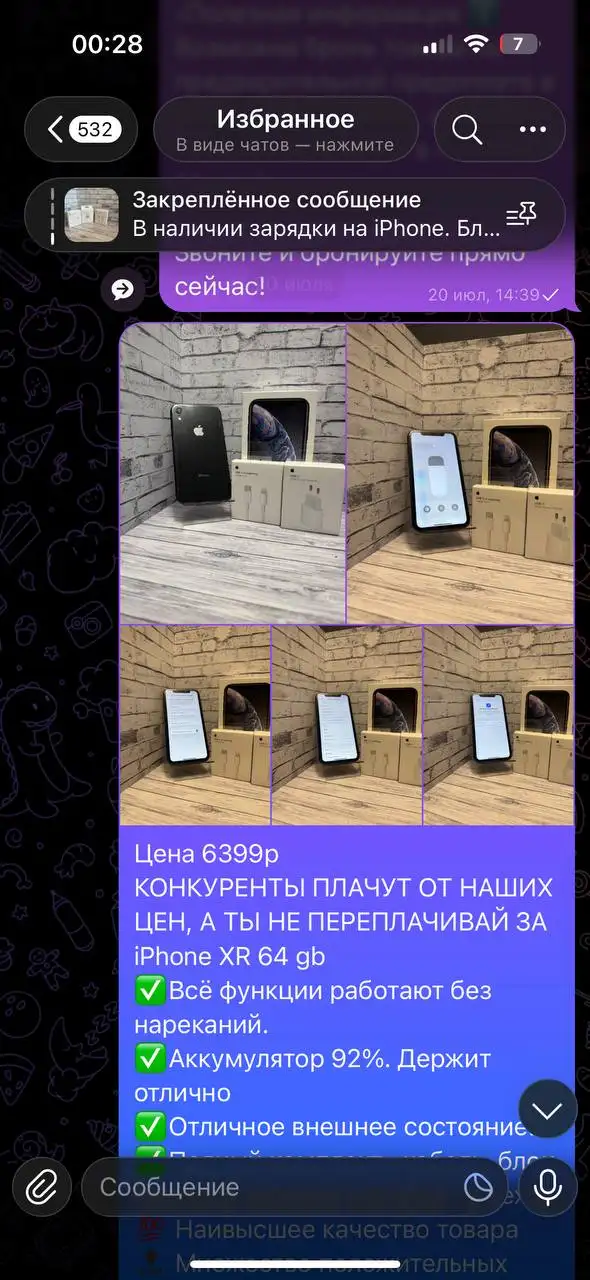 Покупка и продажа товаров - Барахолка в Оренбург