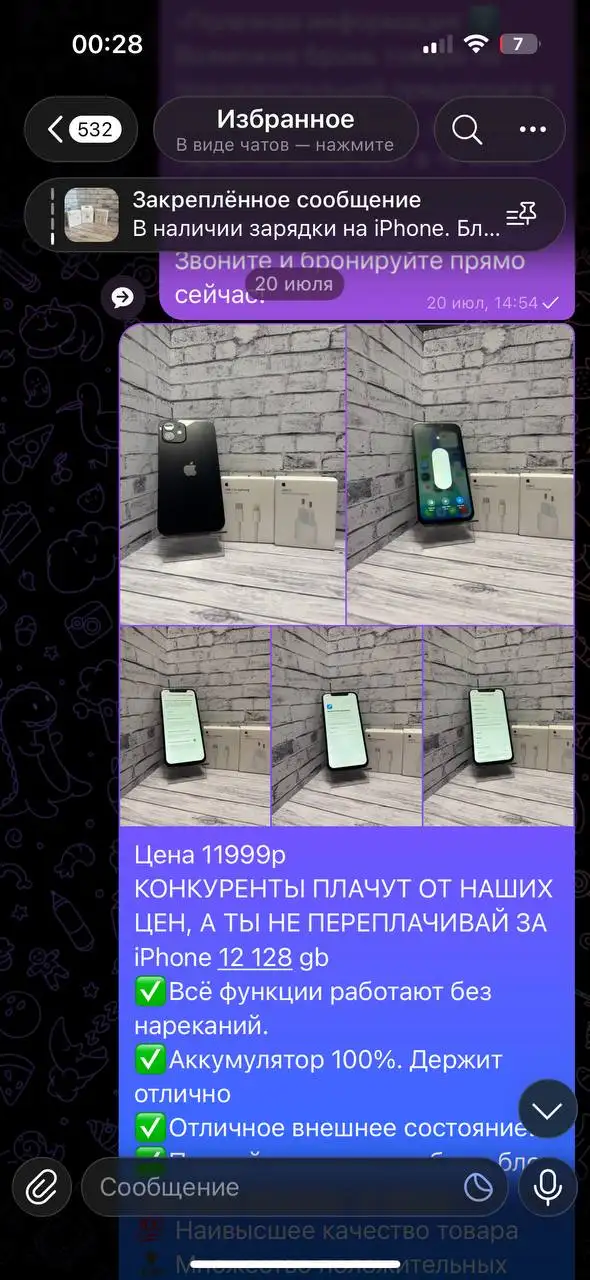 Покупка и продажа товаров - Барахолка в Оренбург