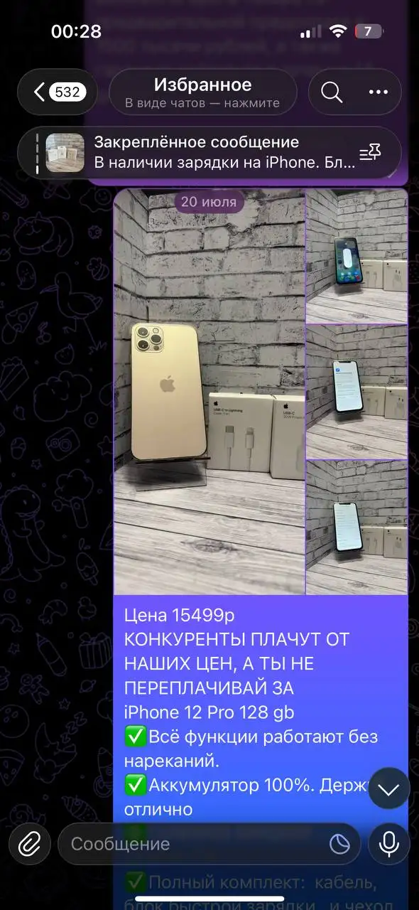 Покупка и продажа товаров - Барахолка в Оренбург