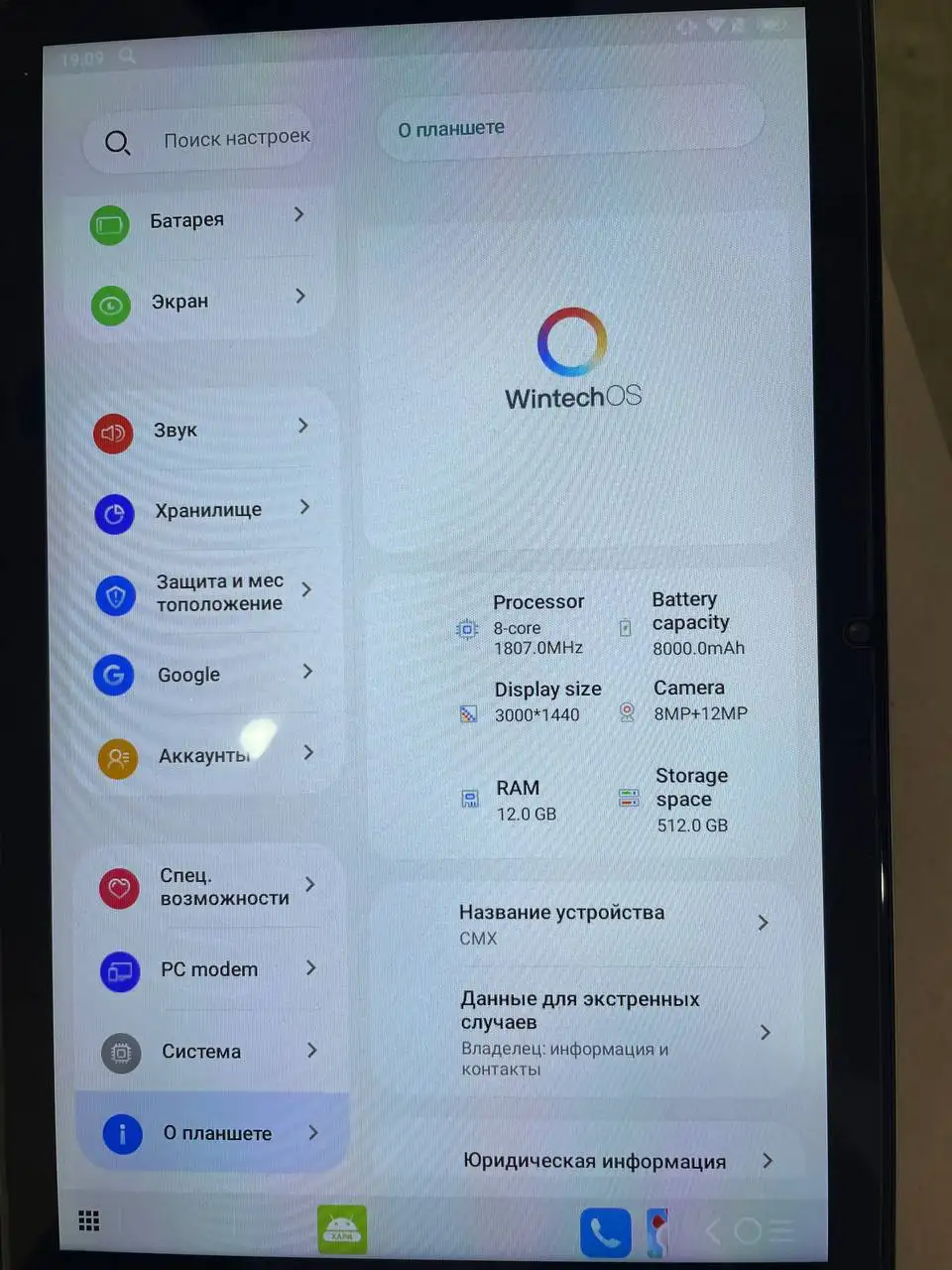 Планшет 512 ГБ в идеальном состоянии - Планшеты (Электроника) в Оренбург