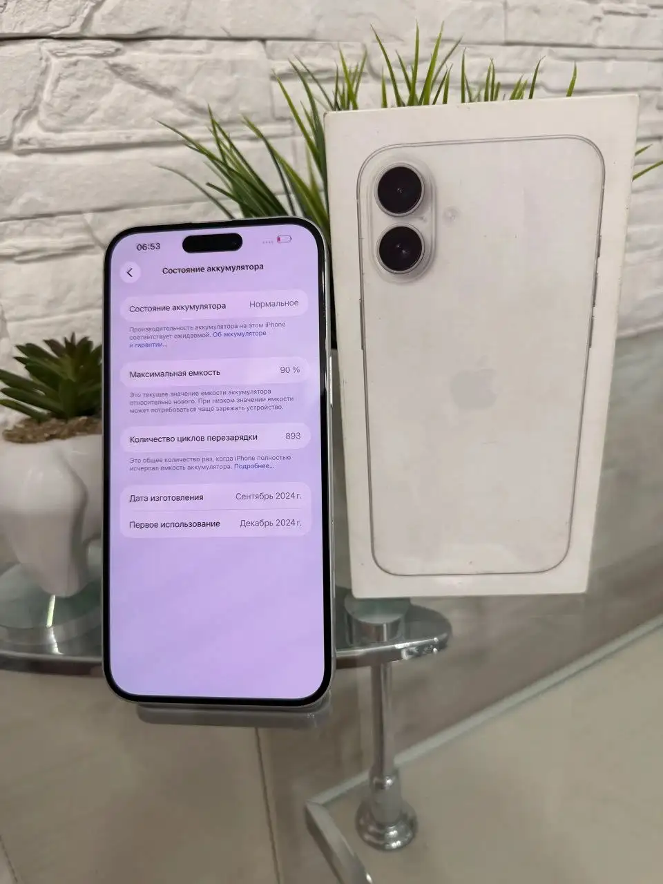 iPhone 16 Plus Max 128GB White в отличном состоянии - Смартфоны (Электроника) в Оренбург