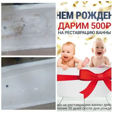 Реставрация ванн жидким акрилом в Оренбурге - Ремонт и перетяжка мебели в Оренбург