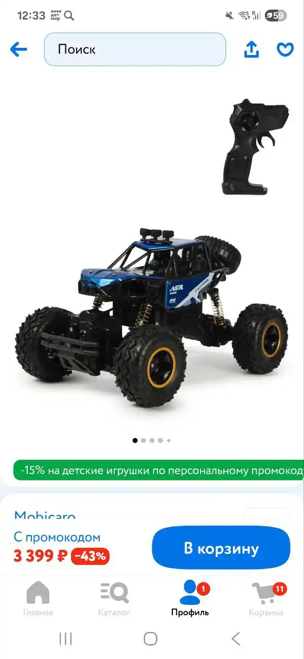 Машинка на пульте управления - частное объявление в Чита