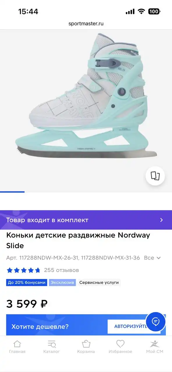 Продам детские раздвижные коньки