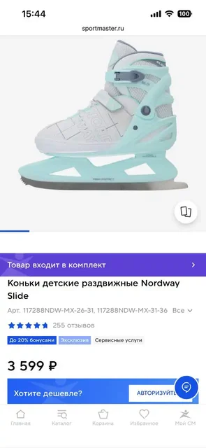 Продам детские раздвижные коньки - частное объявление в Чита